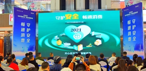 長沙市市場監督管理局 強化商品信息咨詢服務 助力消費者權益保護與市場透明化